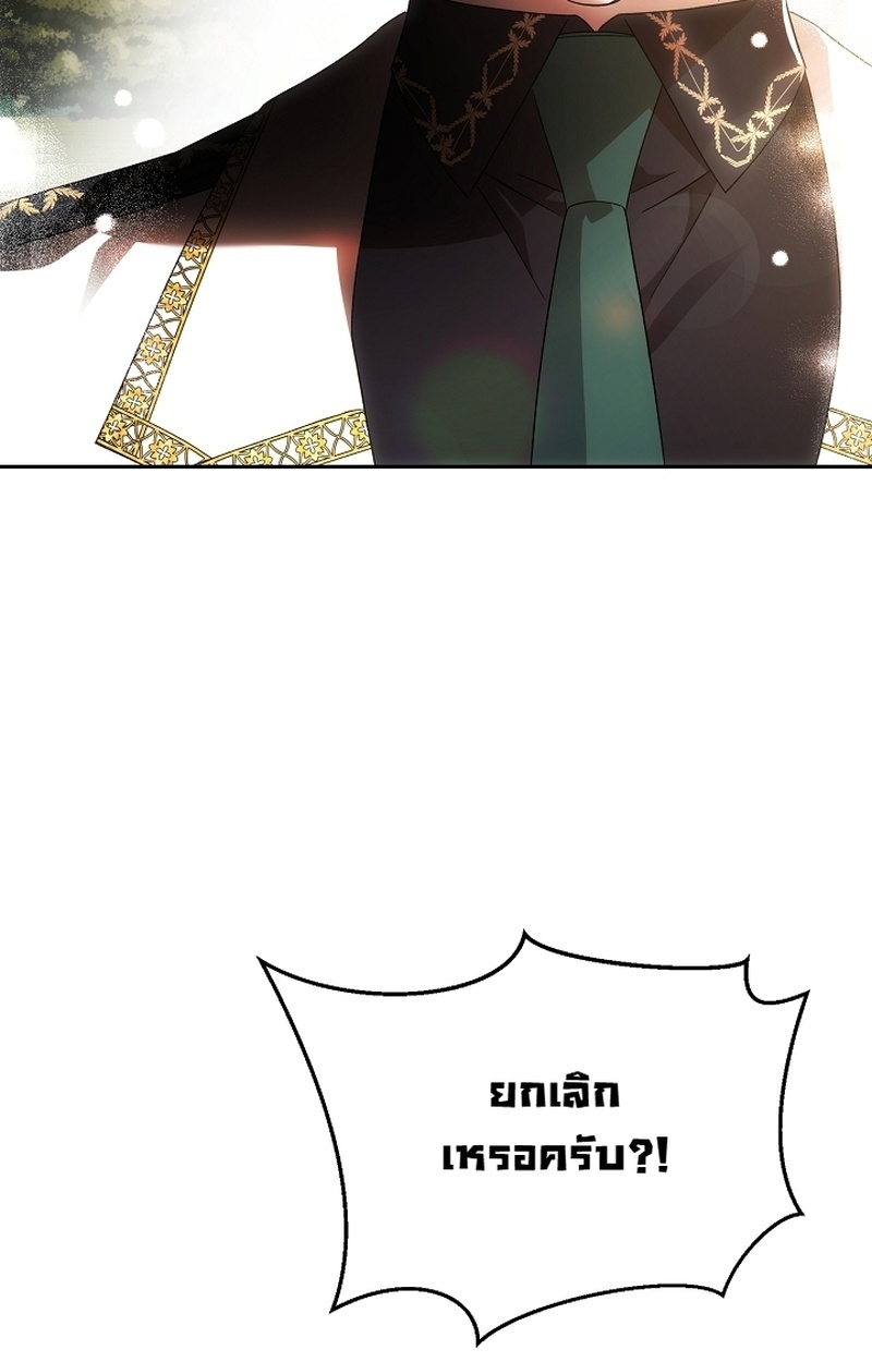 ทำไงดี! พระเอกมันหลุดสคริปต์ไปแล้ว ตอนที่ 21 - รูปที่ 2